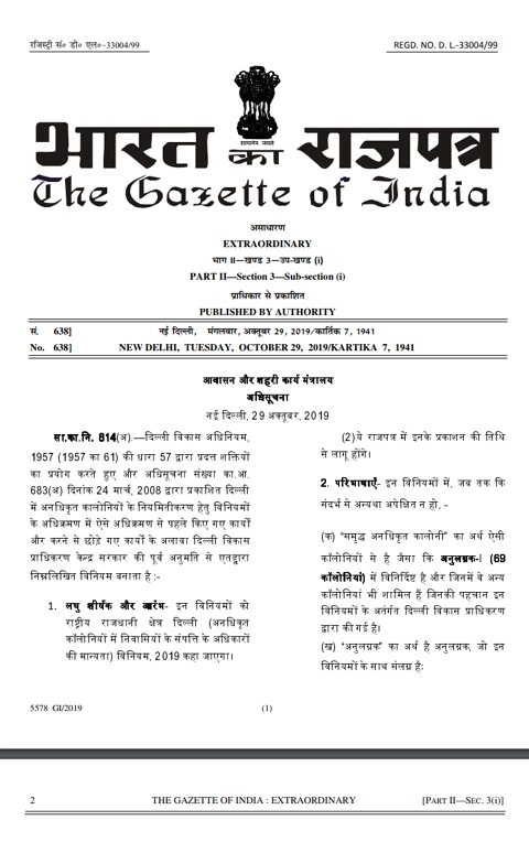 The-Gazette-of-India